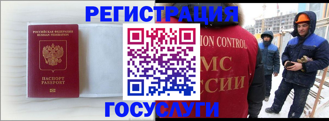 прописка регистрация в Пласте